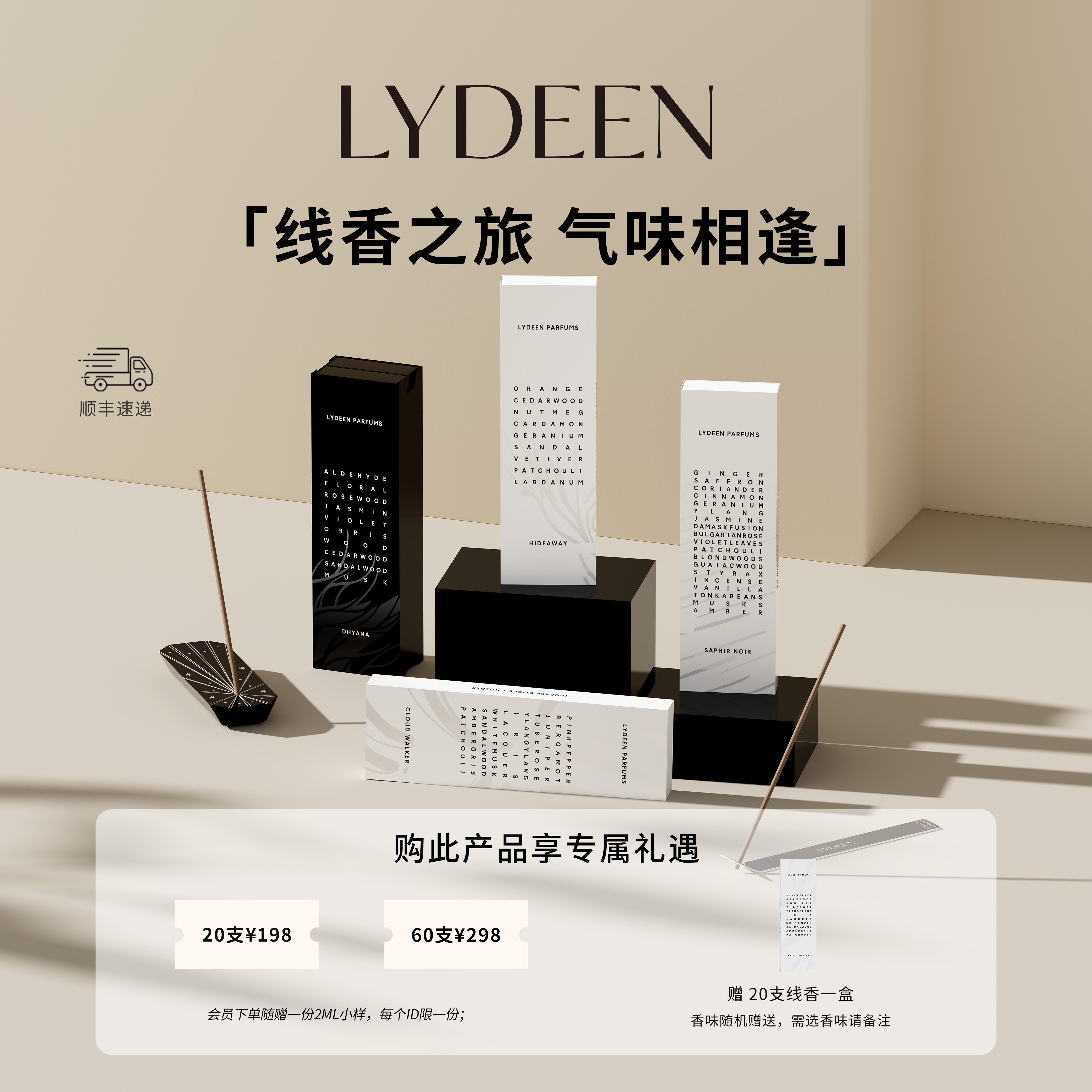 李佳琦推荐LYDEEN线香深蓝宝石