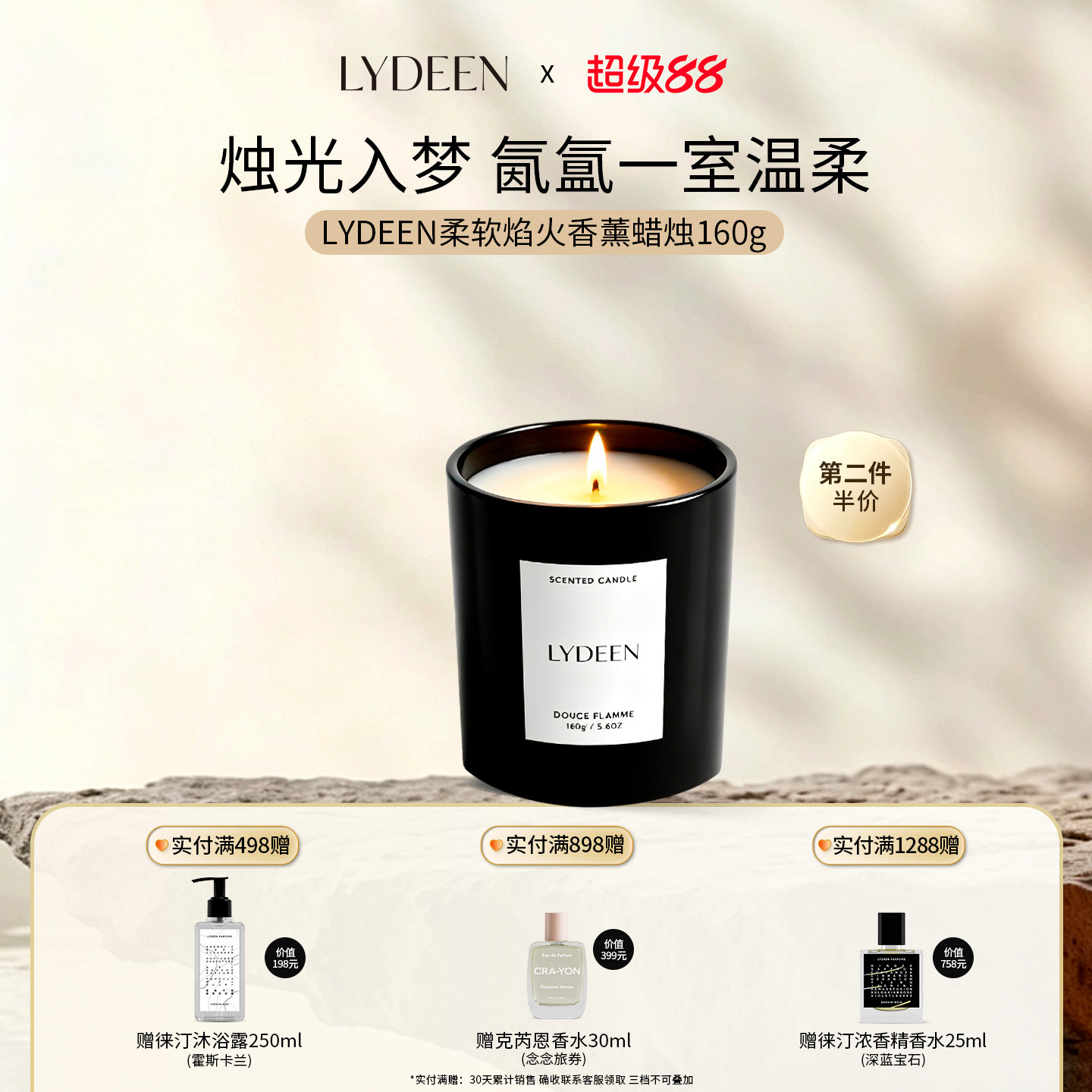 LYDEEN徕汀香薰蜡烛小众品牌