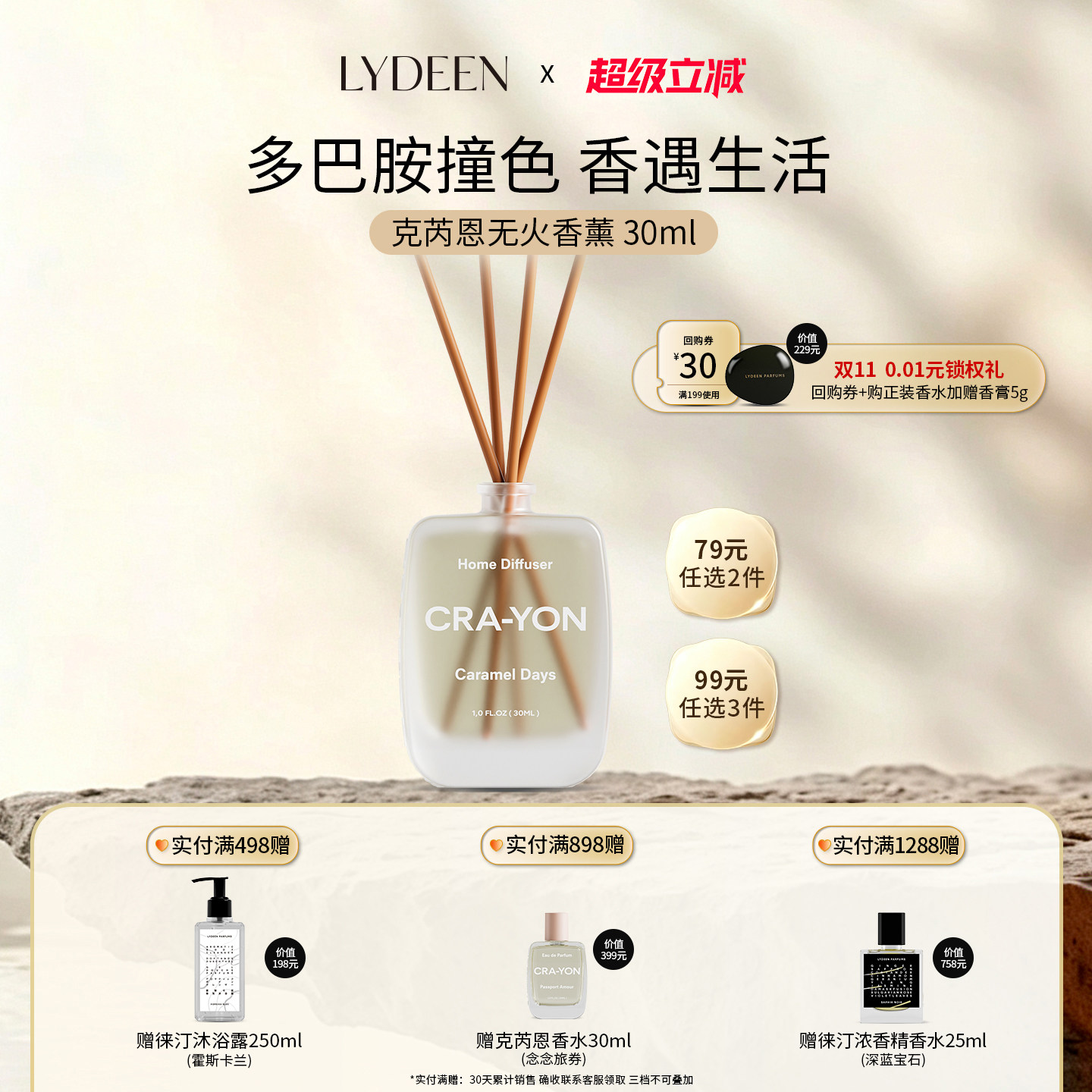 「99元任选3件」LYDEEN徕汀克芮恩无火香薰家居香氛藤条扩香30ml