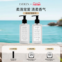 LYDEEN徕汀香氛身体乳护手霜 250ml烟酰胺保湿补水润肤乳持久留香