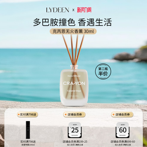 克芮恩无火藤条香薰小众沙龙香