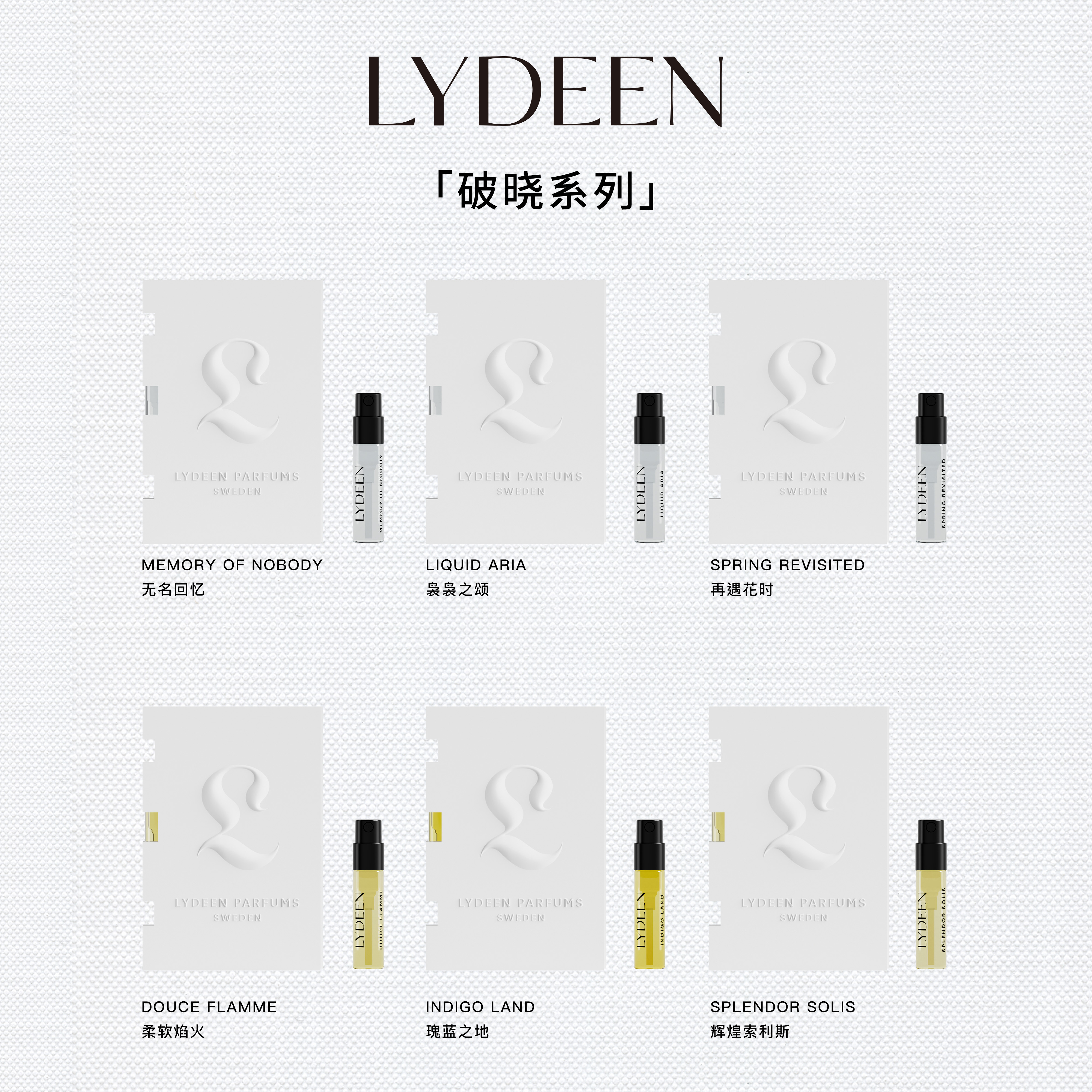 李佳琦推荐徕汀破晓系列香水2ml