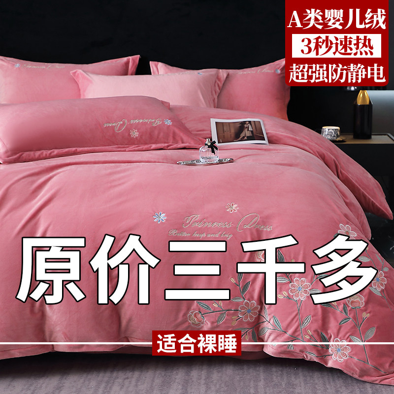 A类冬季婴儿绒四件套牛奶绒被套床单加厚珊瑚绒法兰绒床上用品4件