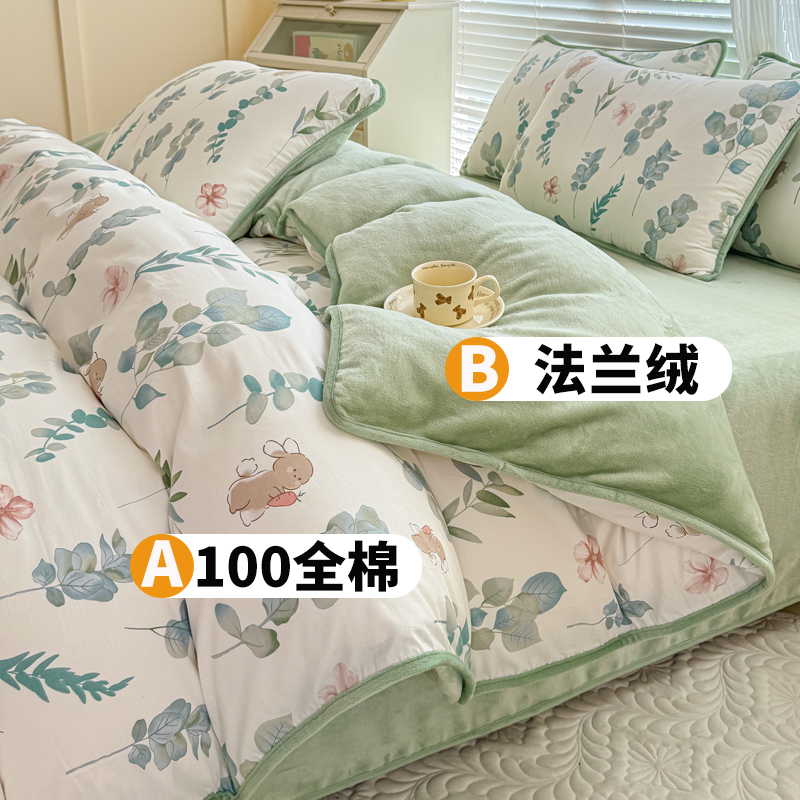 官方正品+棉加绒四件套