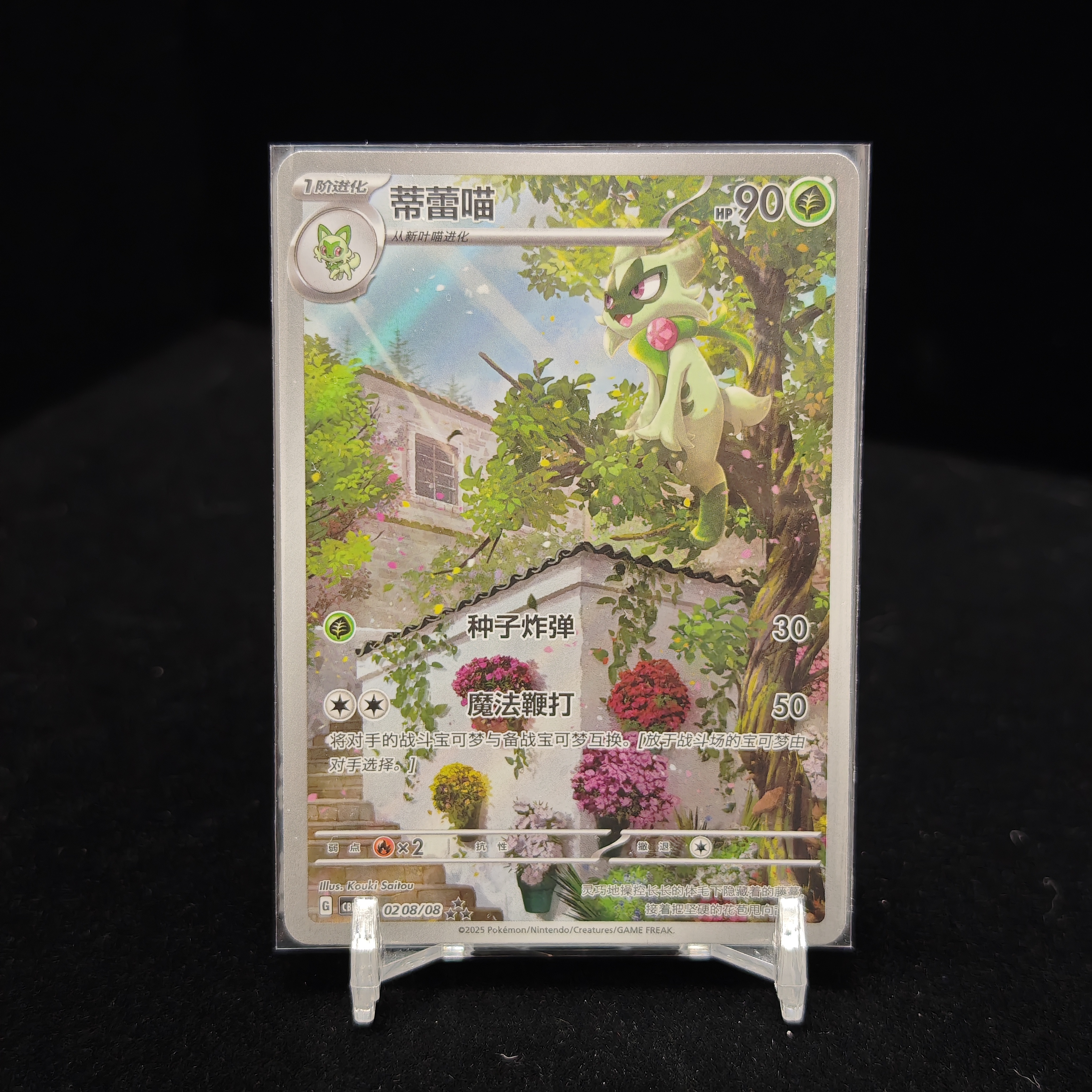 正版PTCG宝可梦集换式卡牌简中版蒂蕾喵稀有收藏卡