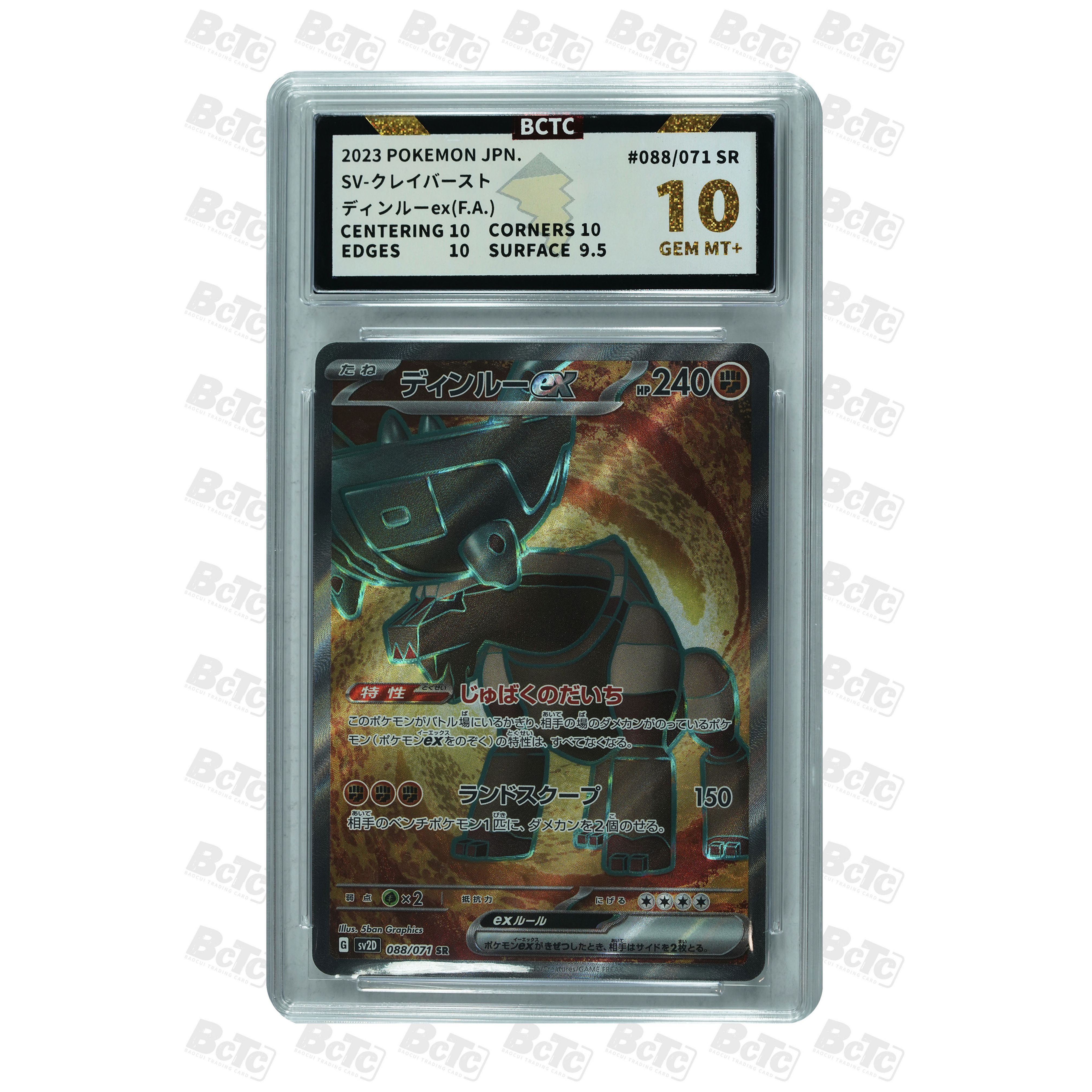 BCTC保粹10分宝可梦卡牌PTCG日版sv2d古鼎鹿收藏卡