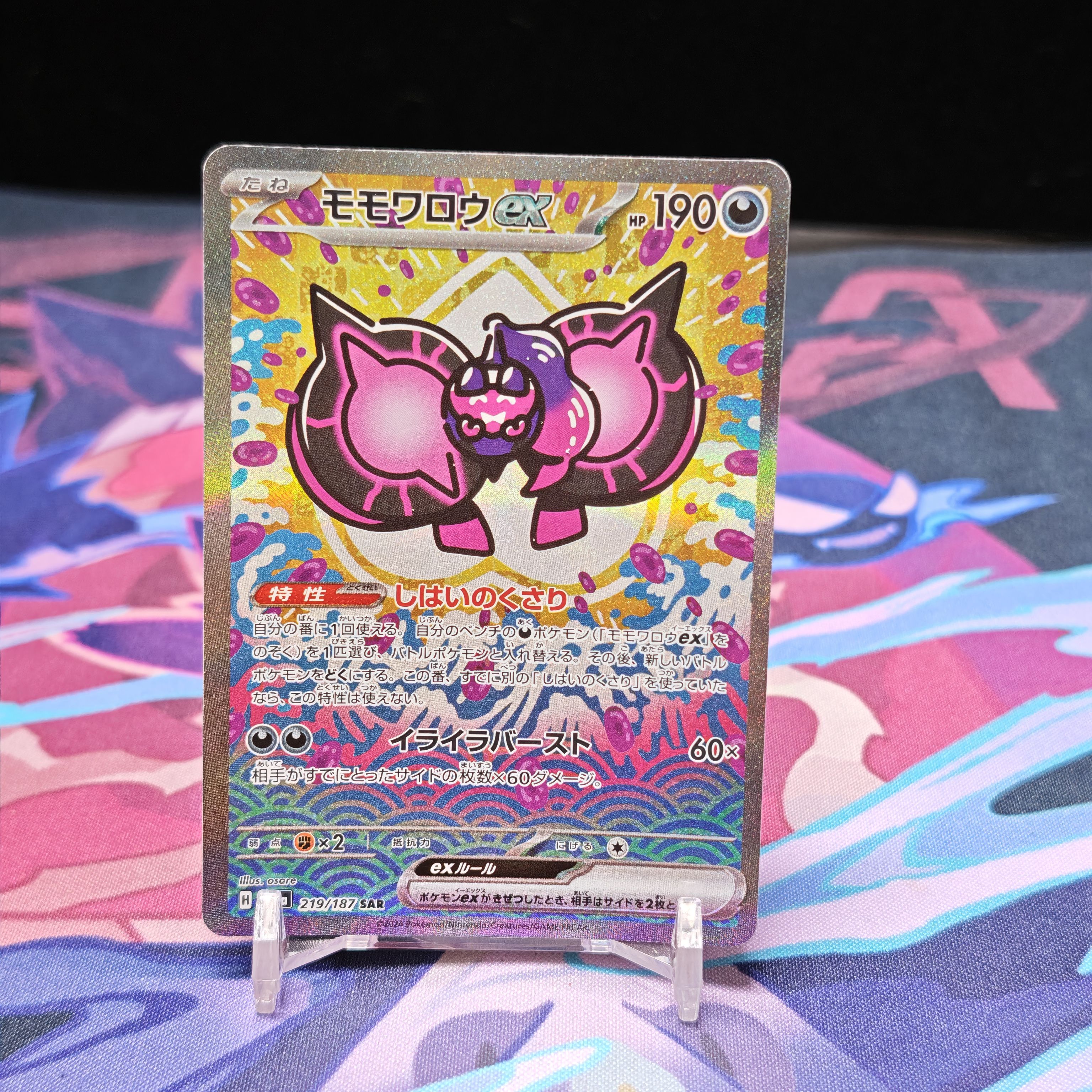 PTCG宝可梦卡牌日版实拍桃歹郎SARモモワロウ高罕收藏卡