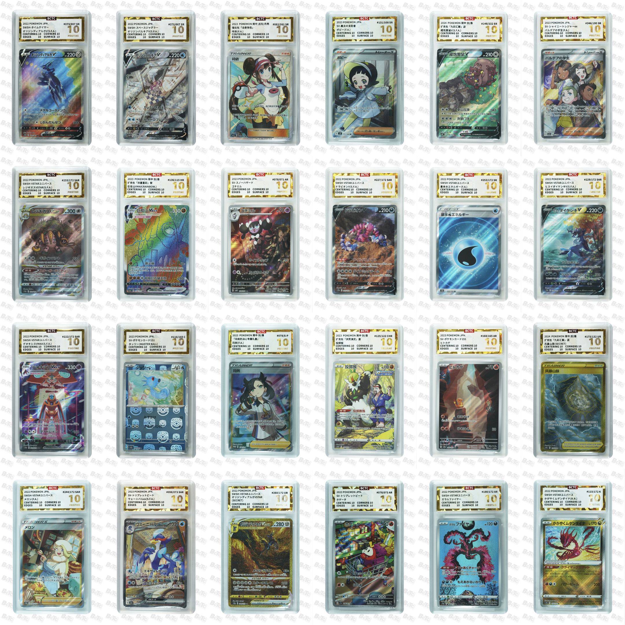 口袋妖怪精灵宝可梦卡牌保粹评级bctc完美爆金10人物卡宝可梦合集