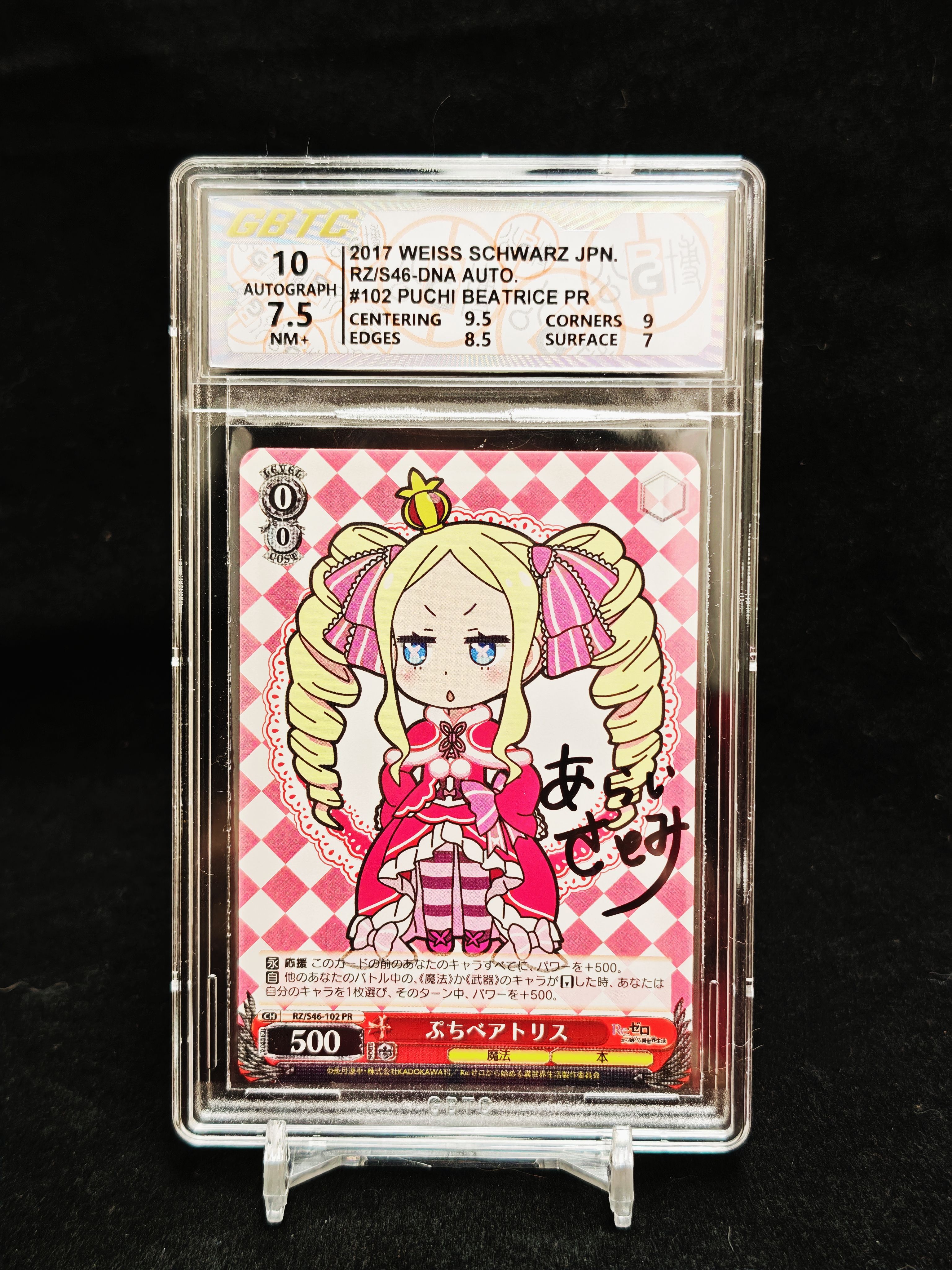 正版WS黑白双翼卡牌从零开始的异世界生活碧翠丝新井里美亲签认证