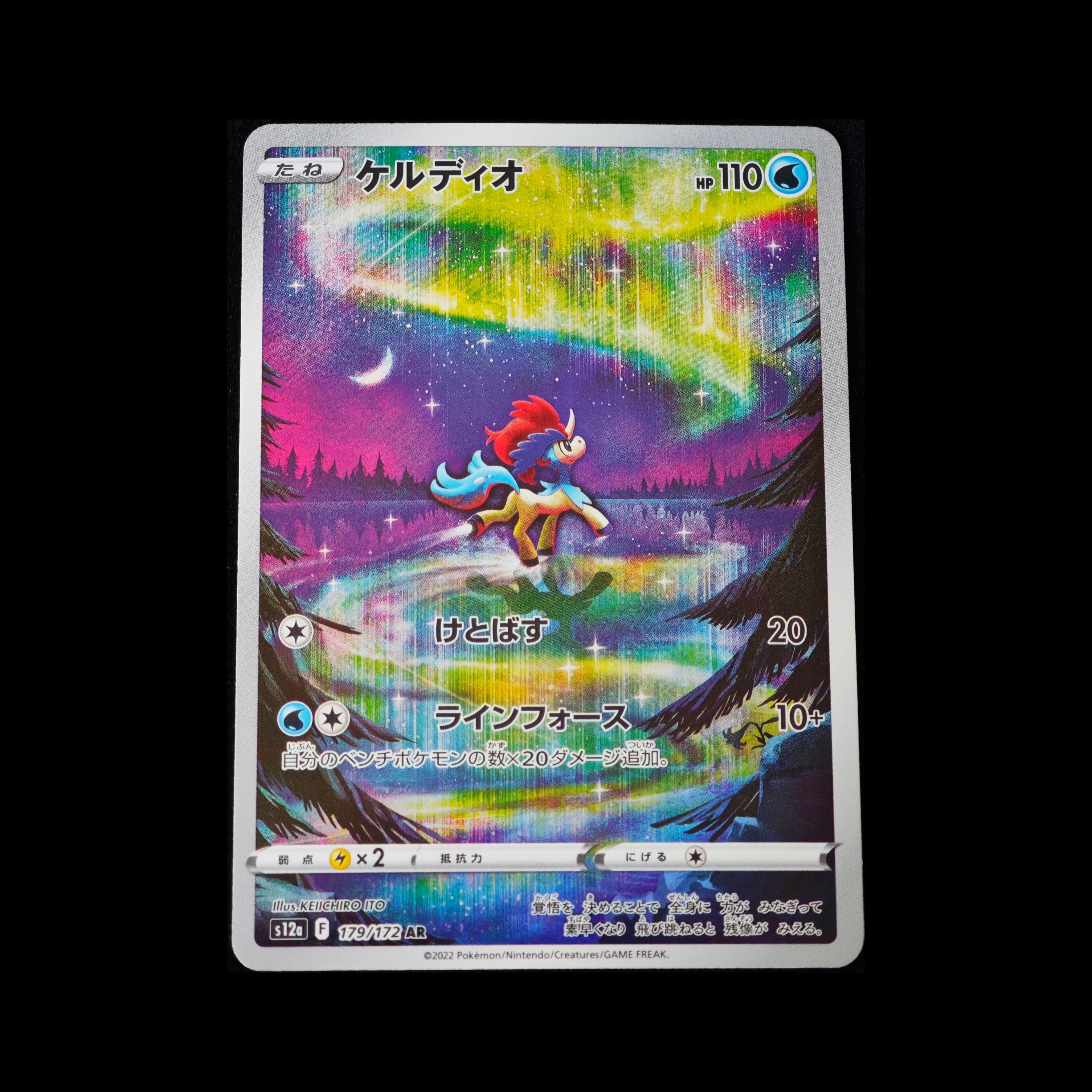 PTCG宝可梦集换式卡牌日版S12A-179凯路迪欧AR裸卡美品实物扫描