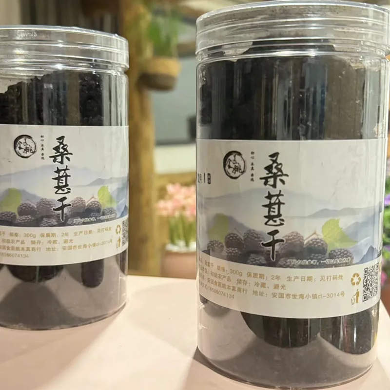 食医姚小可亲选 四川桑葚干300g/罐 泡水桑葚果 干桑葚茶