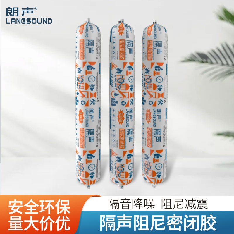 隔音密封胶阻尼隔音胶施工接缝填充防水防开裂环保隔音减震密闭胶,基础建材,密封胶,淘宝优惠券,粉丝福利购,淘宝优惠卷