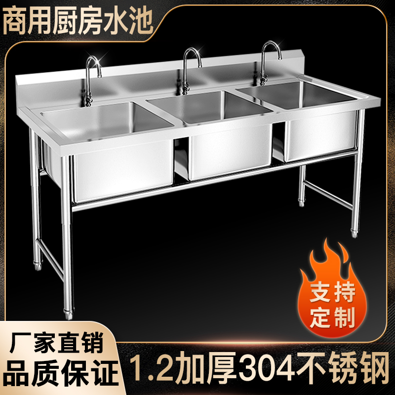 不锈钢水槽单双星水池商用厨房餐饮定制加厚三星洗碗池三眼洗菜池