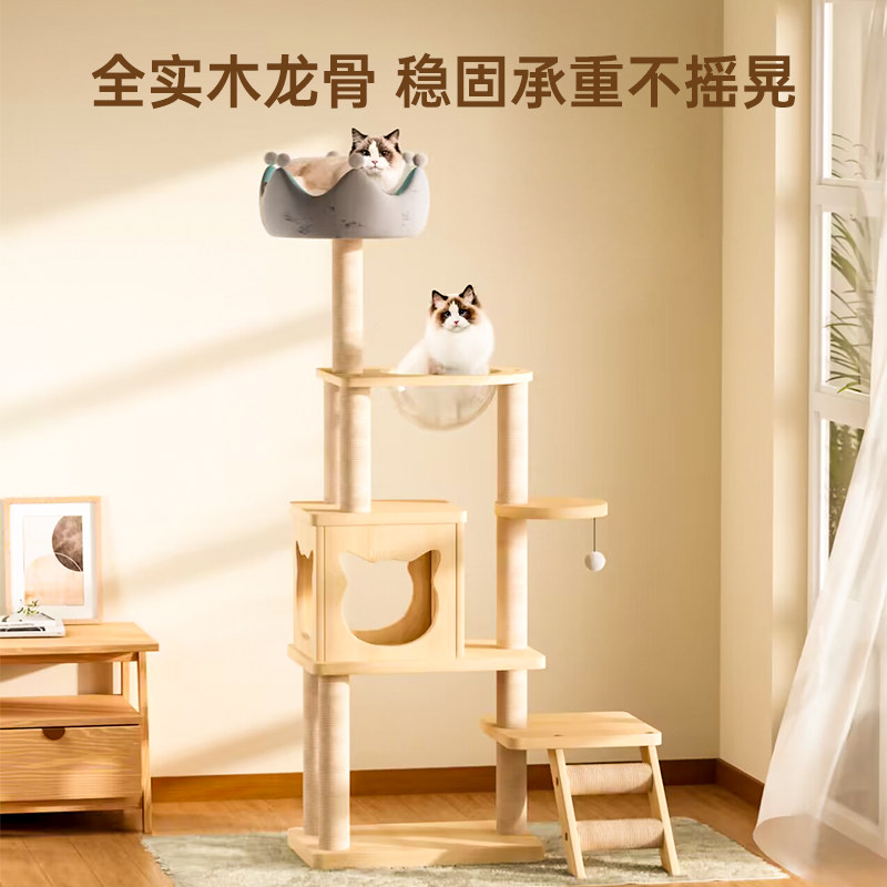 麦都格猫爬架猫树猫窝一体实木环保无甲醛光滑无毛刺杜绝割伤猫爪图片