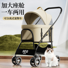 MDG宠物推车狗狗猫咪外出小推车可分离可折叠轻便小拉车遛狗溜猫