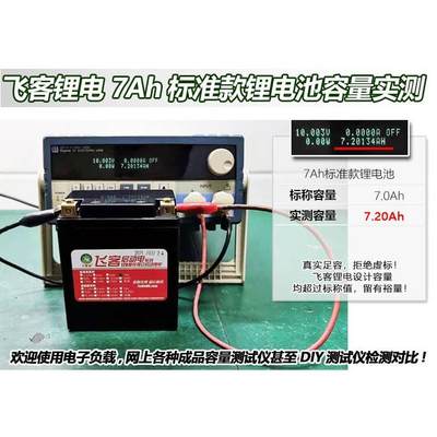 摩托车电瓶改飞客锂电池12V7Ah YTX7L 6FM7L MGS7L MTX7L铅酸通用