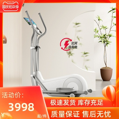 麦瑞克MERACH智能全家用大步距后驱椭圆机凌波L7磁控静音健身器材