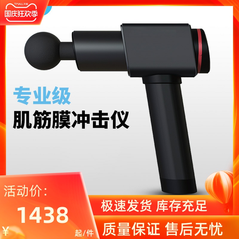 麦瑞克MERACH专业级9度筋膜枪 运动健身六档全身深层肌肉按摩枪