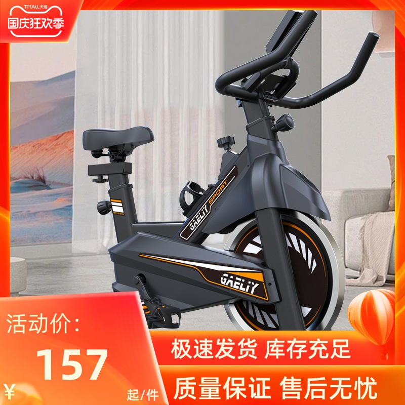 动感单车室内静音运动健身脚踏车直销健身车器材有氧骑行