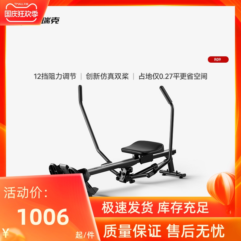 麦瑞克MERACH液压划船机 家用静音双桨双向12档阻力运动训练器材