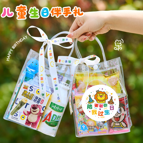 儿童生日伴手礼送幼儿园小朋友