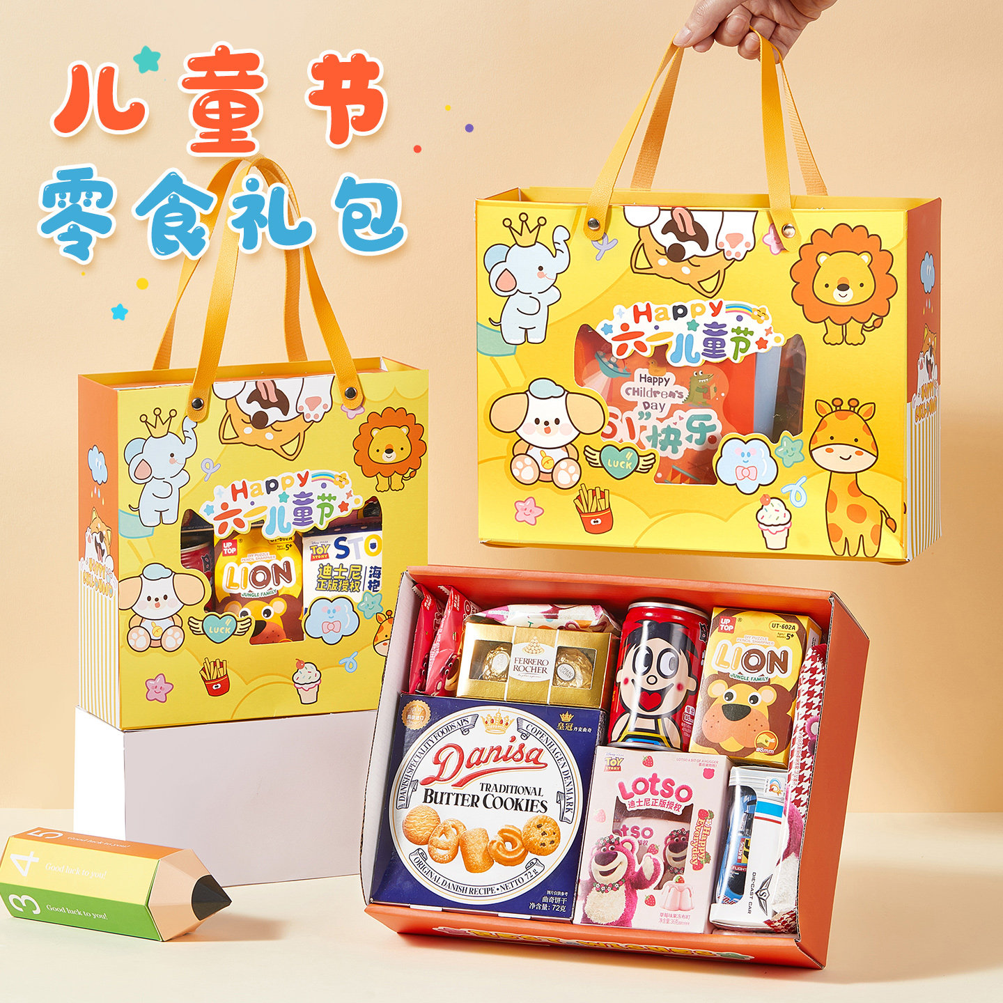 儿童生日伴手礼零食礼盒幼儿园礼物大礼包送男女孩班级小学生朋友