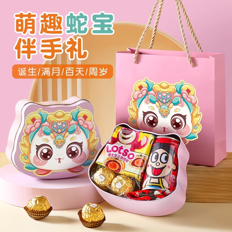蛇宝宝喜蛋礼盒满月伴手礼回礼
