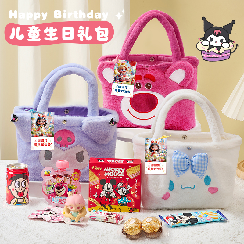 10岁儿童生日伴手礼小朋友零食