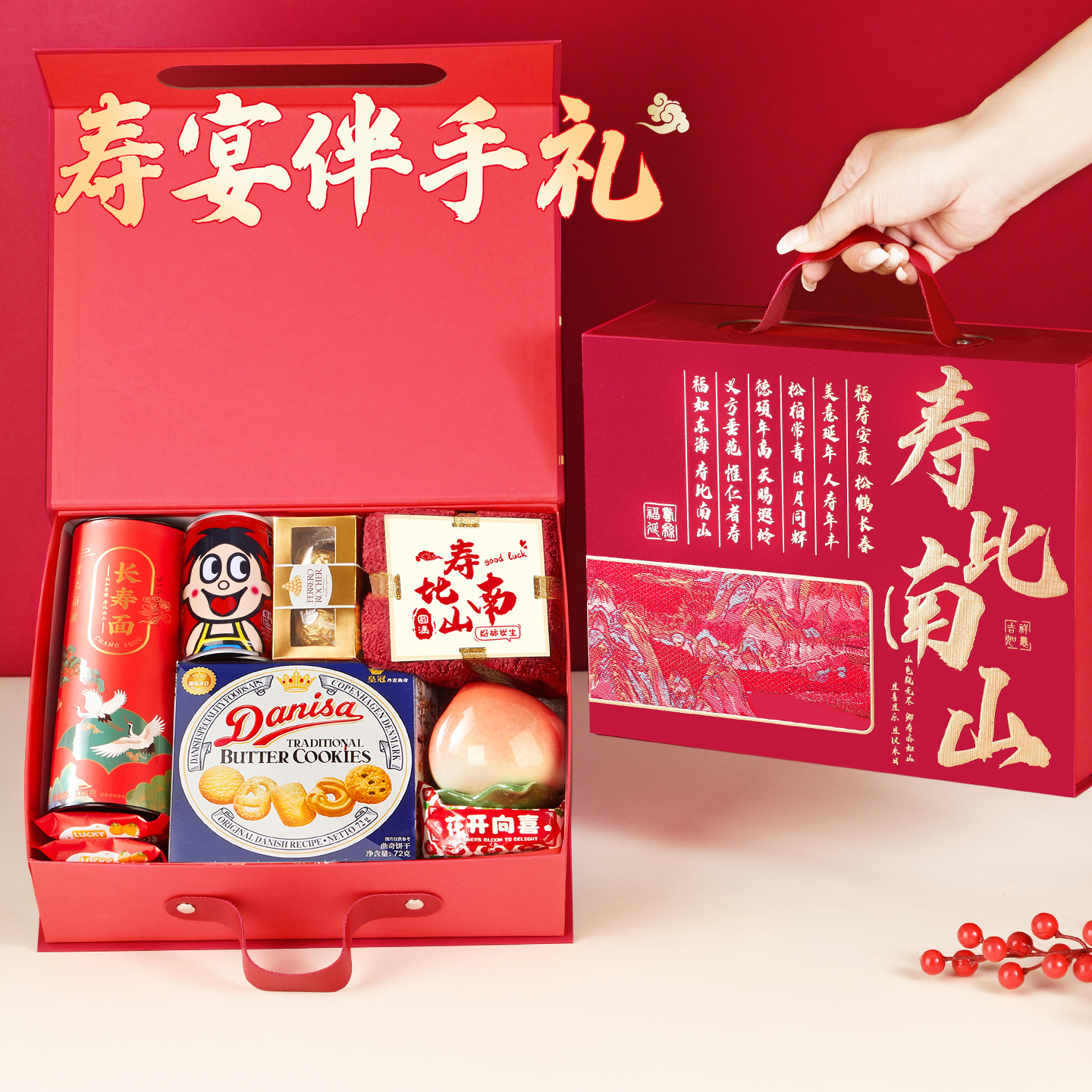 寿比南山老人生日寿宴伴手礼回礼盒祝寿7080岁90岁八十过大寿办寿