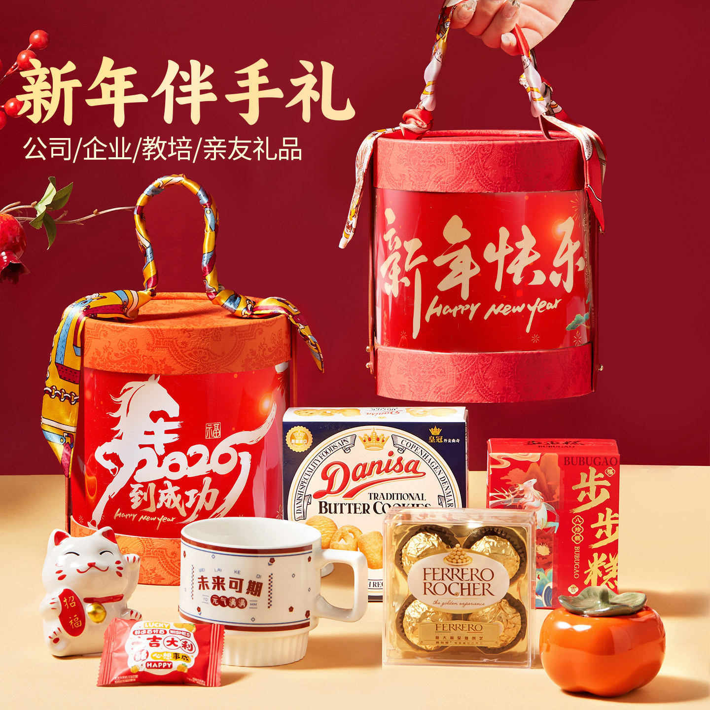 2026马年年会伴手礼零食新年礼盒公司企业礼品logo定制送员工客户,零食/坚果/特产,喜饼/诞生礼饼,淘宝优惠券,粉丝福利购,淘宝优惠卷