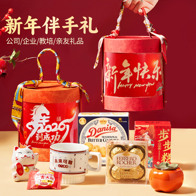 2026新年伴手礼年会马年零食礼盒