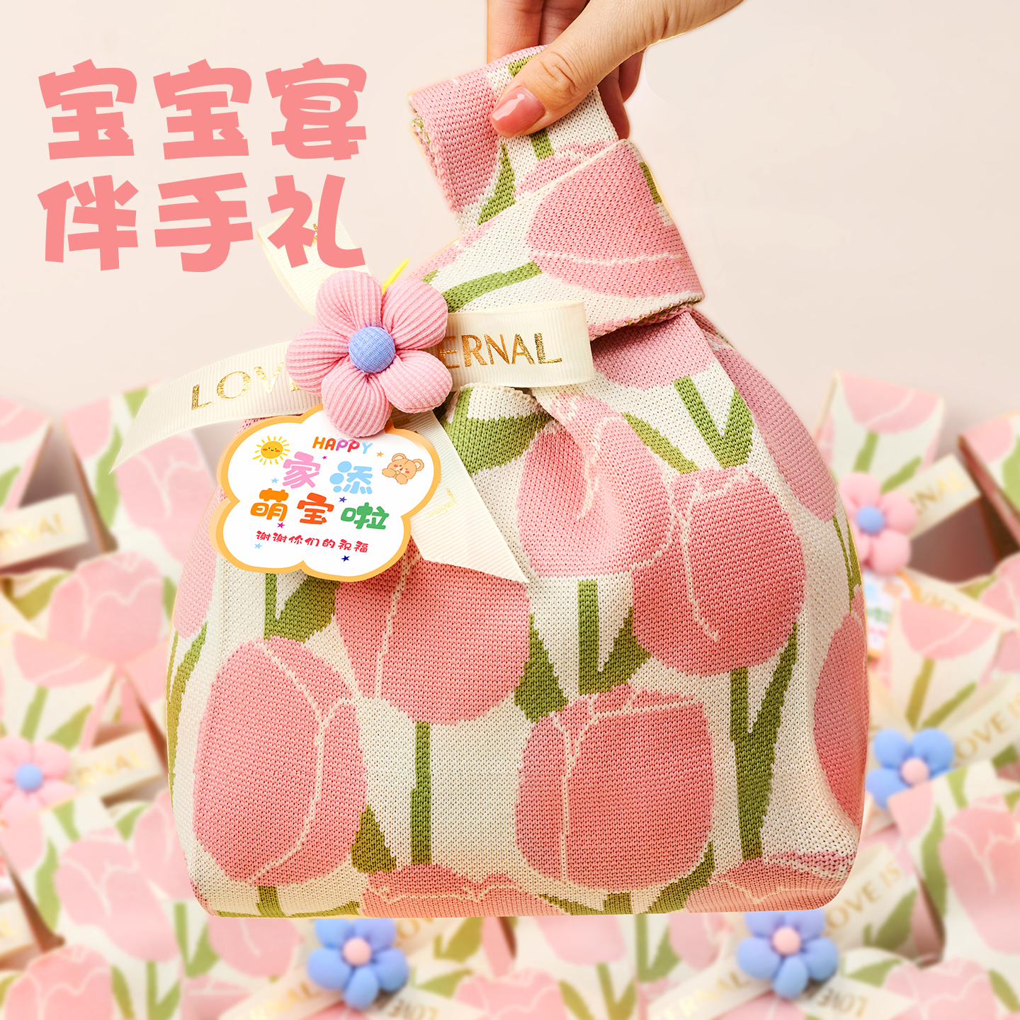 蛇宝宝满月伴手礼山姆零食答谢宴