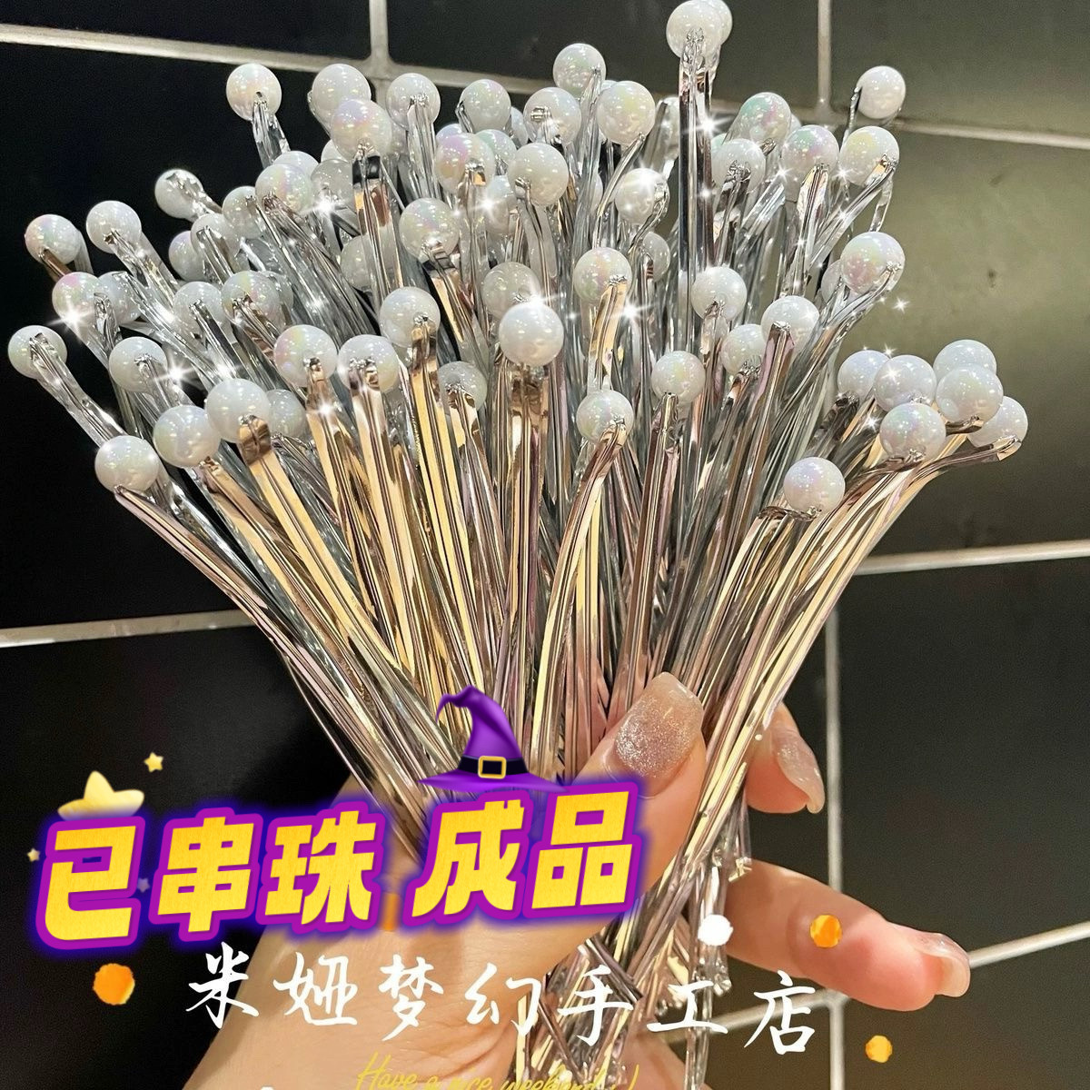 已串珠金属扎带扎线铁丝花束有钱花扎丝珠子制作金银铁丝材料封口