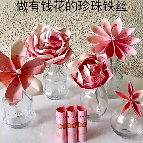 已串珠有钱花金属扎带扎铁丝花束