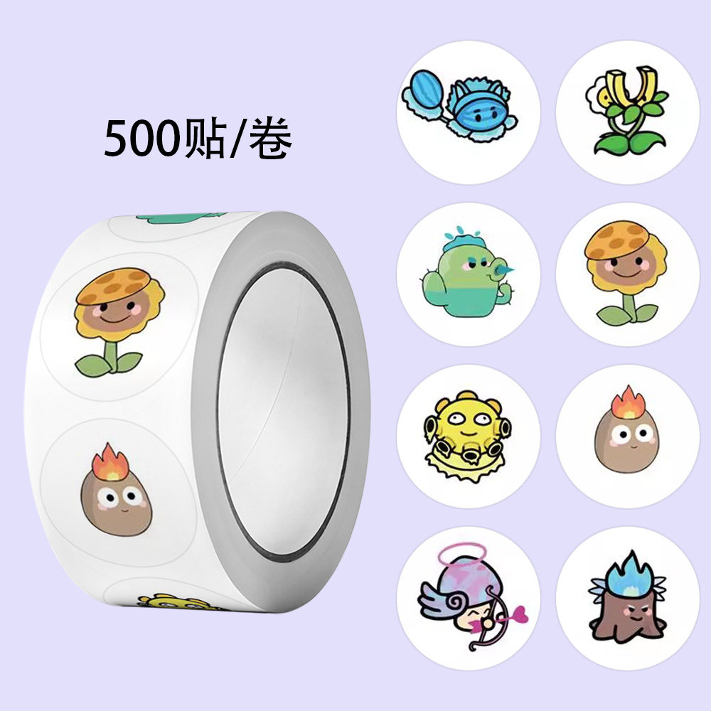 卡通可爱植物大战僵尸胶带贴纸创意ins装饰封口贴卡片墙贴卷卷贴