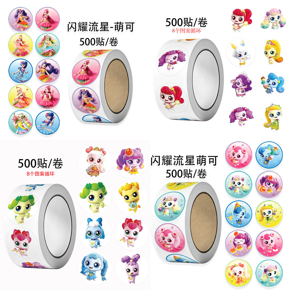 奇妙萌可贴纸爱心萌可儿童卡通