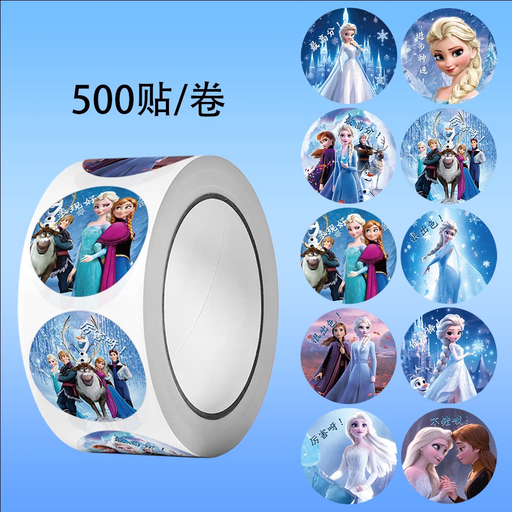 冰雪奇缘贴纸公主艾莎儿童卡通