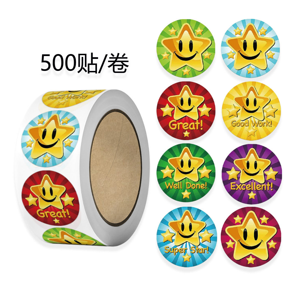 卡通可爱儿童奖励贴纸500/卷