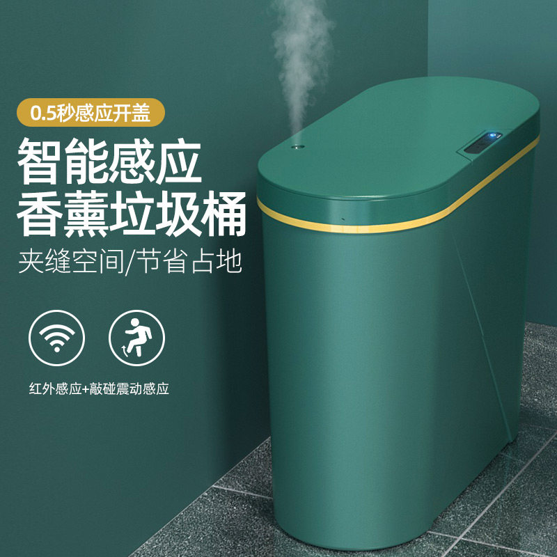 家用智能感应夹缝垃圾桶窄款缝隙厕所香薰防水带盖子化妆室客厅纸