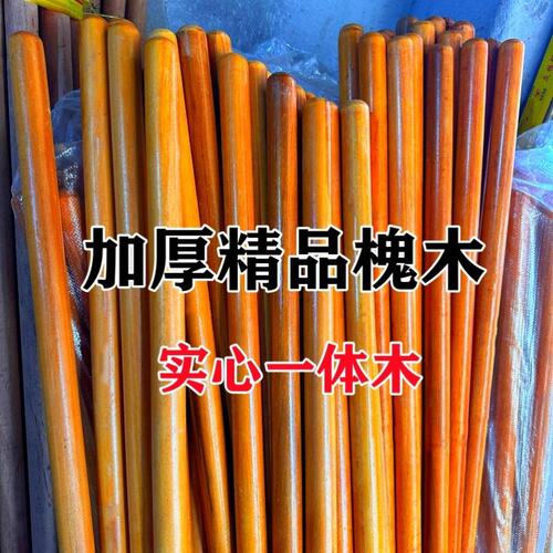 木棍铁锹木柄把锄头柄硬木洋槐实木棒杆子农用铲子掀手柄洋镐头柄