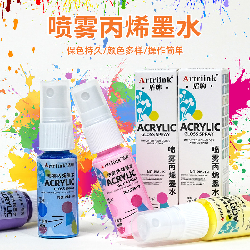 丙烯颜料喷雾手工墙绘衣服防水