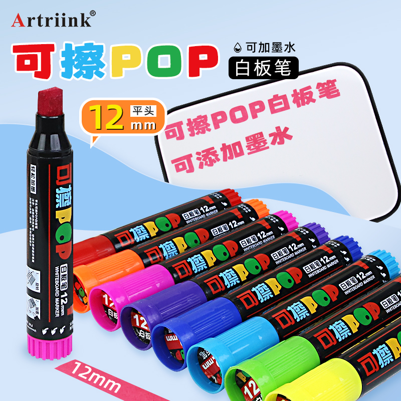 白板笔可加墨黑色画板笔