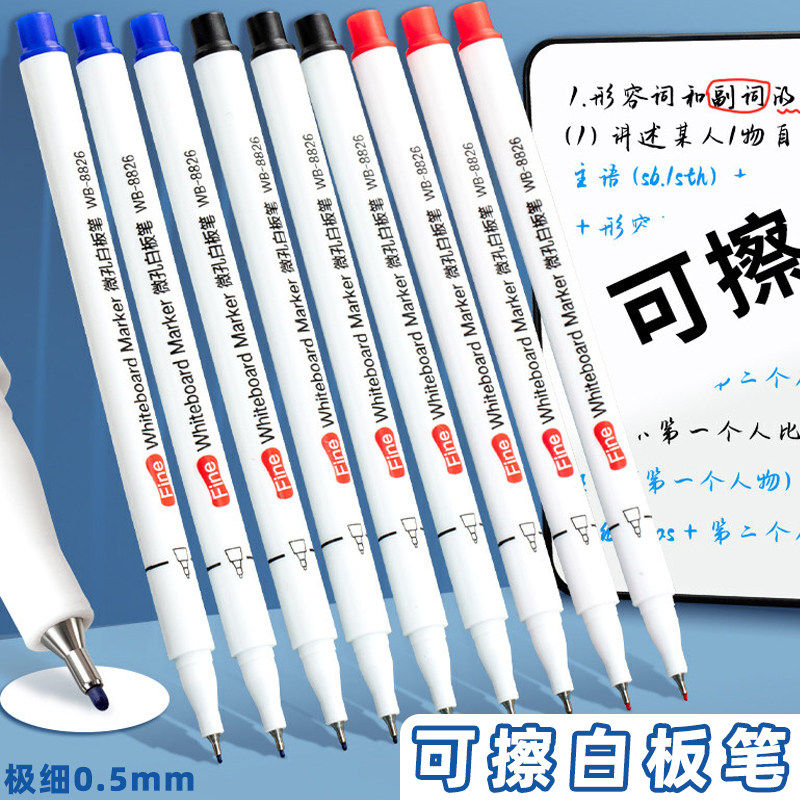 细头可擦白板笔黑板笔儿童画画笔