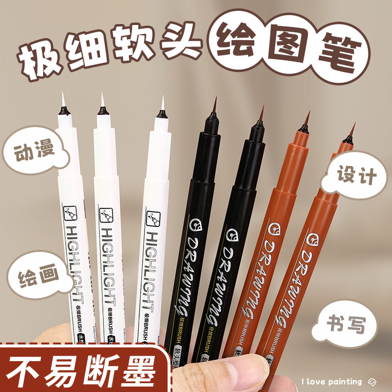 勾线笔针管笔美术专用白色高光笔图片