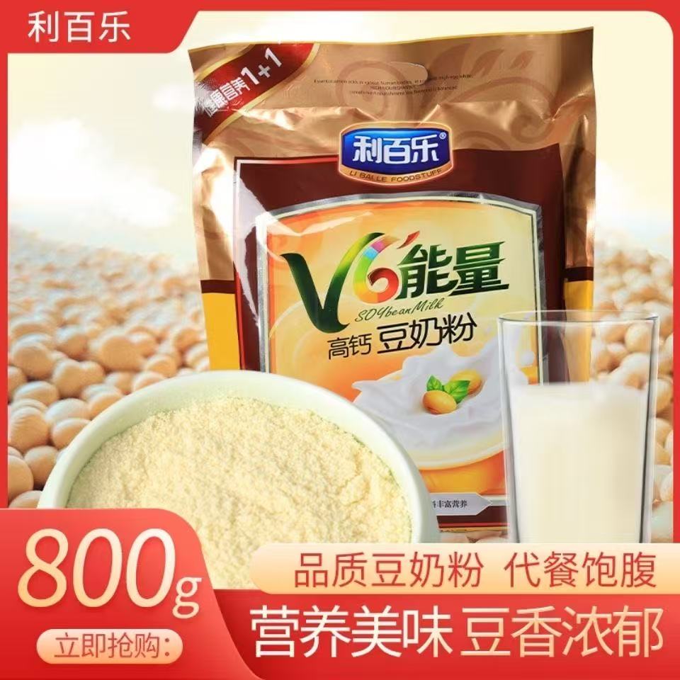 利百乐原味豆浆粉0蔗糖豆奶粉高蛋白营养早餐冲饮皇城石碾同厂