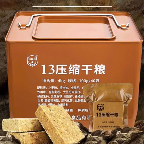 90压缩饼干应急食品10斤铁桶装