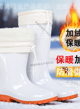 金靴王冬季加绒保暖雨鞋女高筒防滑耐磨雨靴劳保鞋工地鞋胶鞋白色