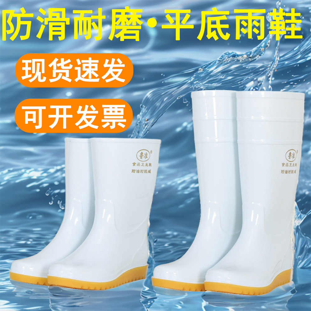 食品厂加厚白色雨鞋防滑耐磨雨靴男平底水鞋防水防油厨房劳保胶鞋