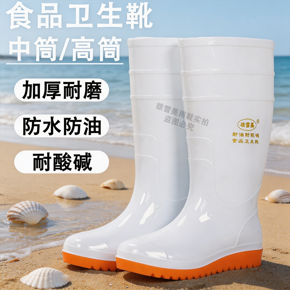 加厚白色平底雨鞋防滑耐磨牛筋底高筒水鞋男女中筒食品雨靴水胶鞋
