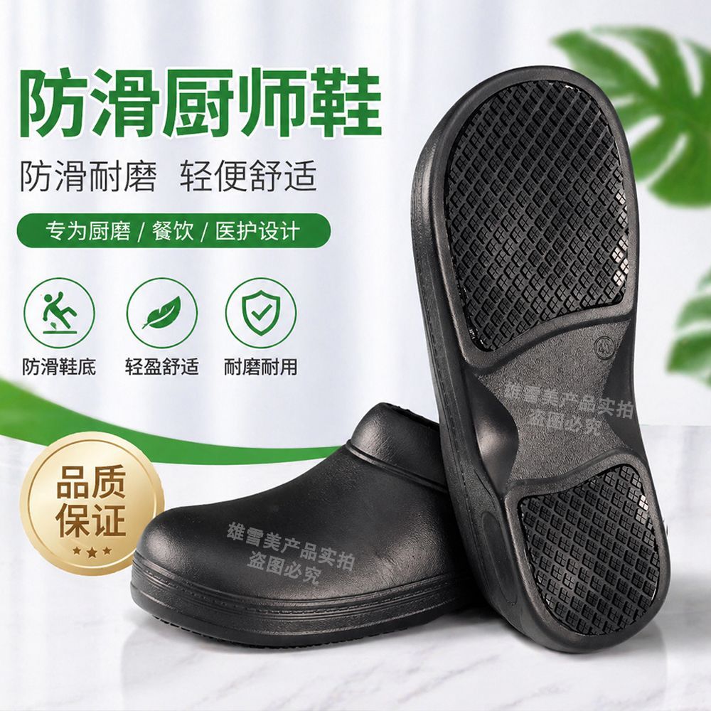 厨师防滑防水防油耐磨短筒工作鞋